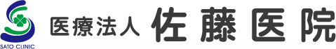 岡山市北区の医療法人佐藤医院です|禁煙外来|在宅医療|糖尿病|腎臓病|デイサービス|デイケア|